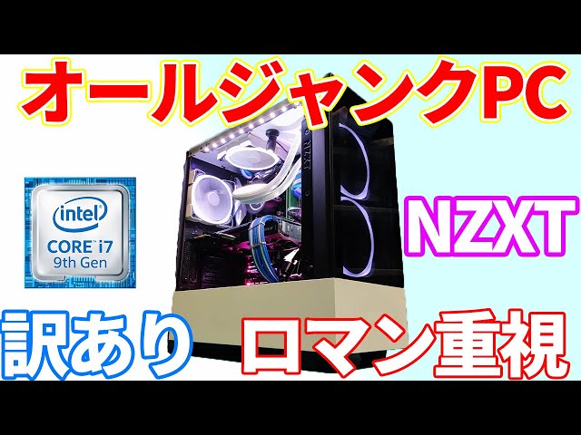 ジャンク】自作PC／ゲーミング／ryzen3 ／GTX1060 自作PC！GTX1060相当