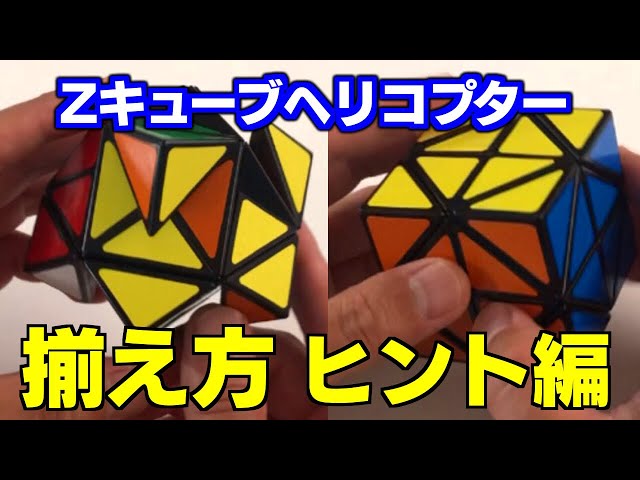 LanLan ヘリコプター 限定版 ルービックキューブ triboxストア / Z