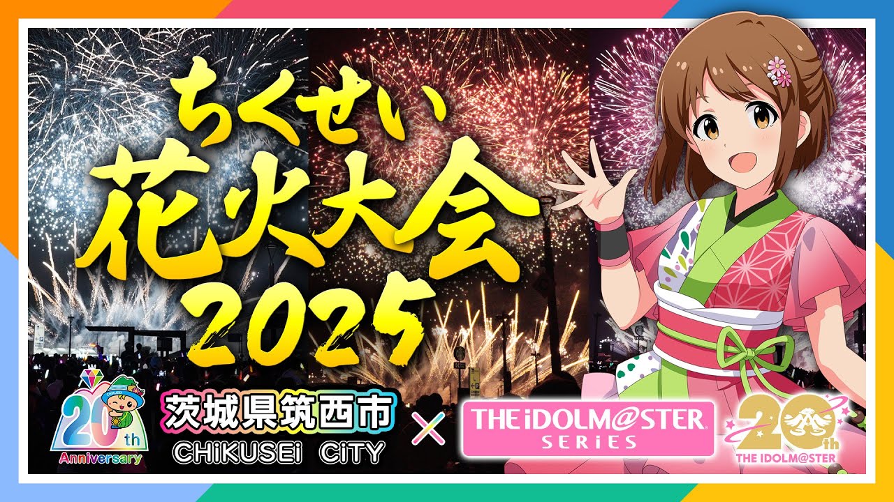 765 Pro] Yukiho Hagiwara reports on the Chikusei Fireworks