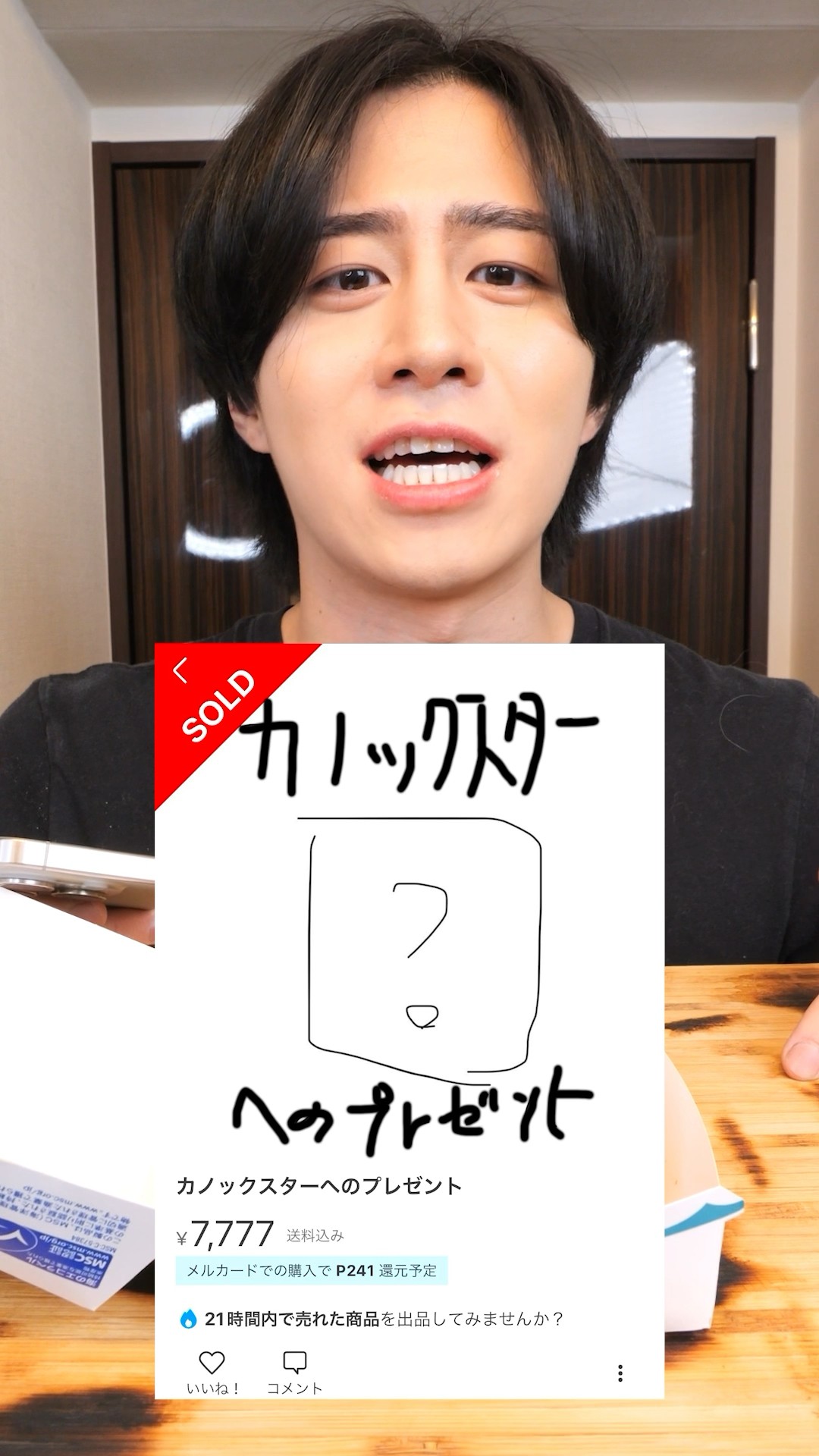 I bought a present for myself on Mercari and it turned out to be a