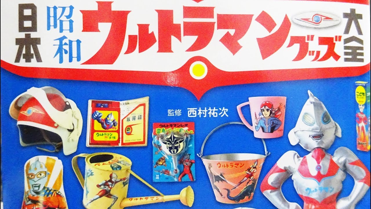 希少 レア バンダイ ウルトラマンA ラッキーボール 昭和レトロ 当時物