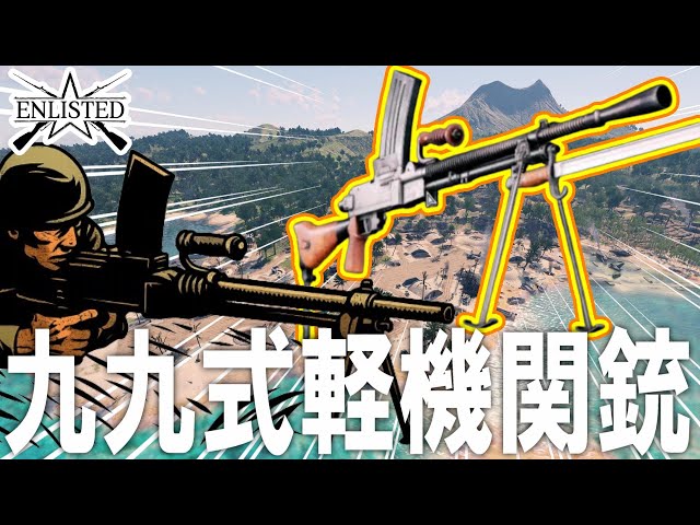 日本軍 百式機関短銃弾倉に如何？ 九六式・九九式軽機関銃弾倉嚢弾倉