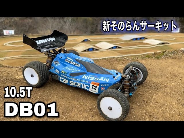 タミヤDB-01R メカ付 オプション多数 未走行 オフロード バギー タミヤ