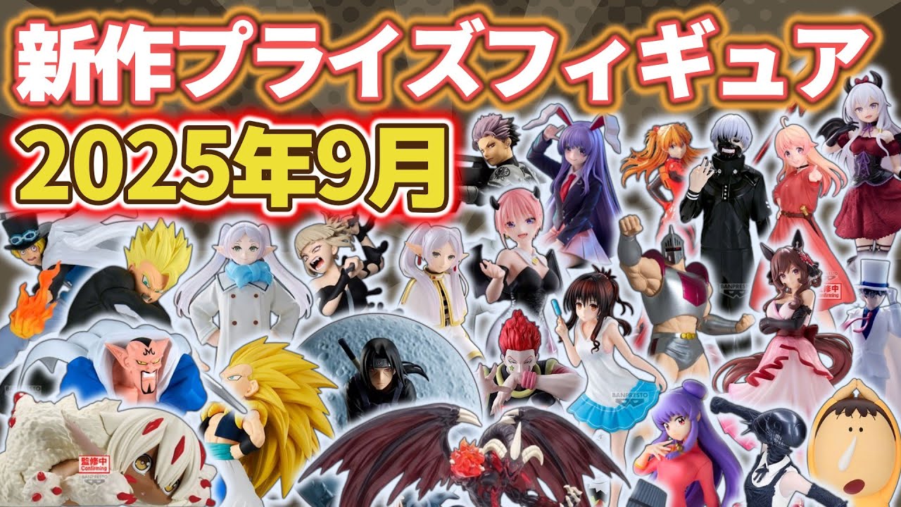 最新プライズフィギュア 20個まとめ売り 最新含プライズフィギュア