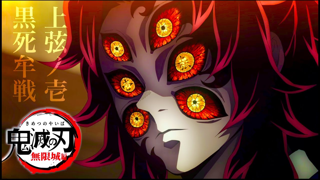 鬼滅の刃 ダイニング ダブルチャンス ポスター こくしぼう かいがく D 鬼滅