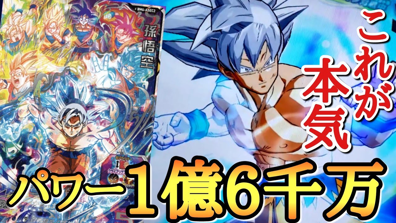 ドラゴンボール スーパーバトル 孫悟空 パワーレベル6傷あり