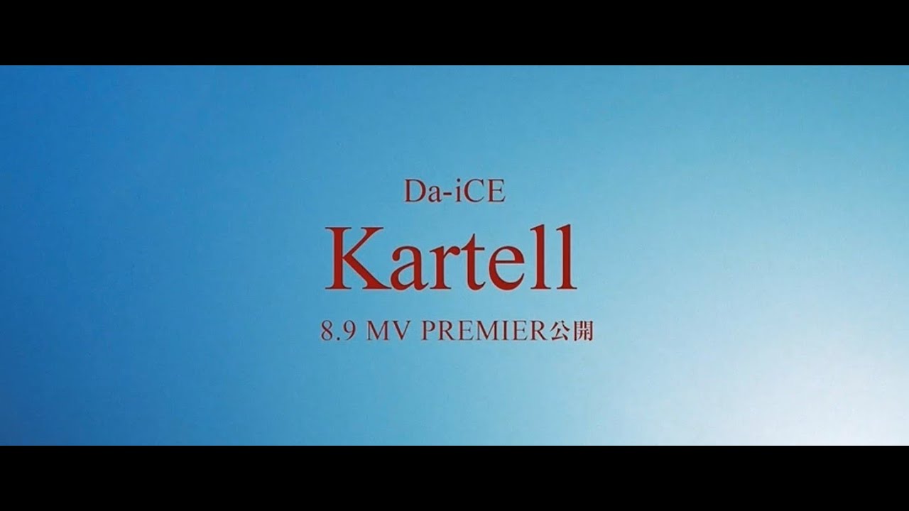 Da-iCE / 「Kartell」Music Video Solo Teaser TAIKI KUDO ver - YouTube