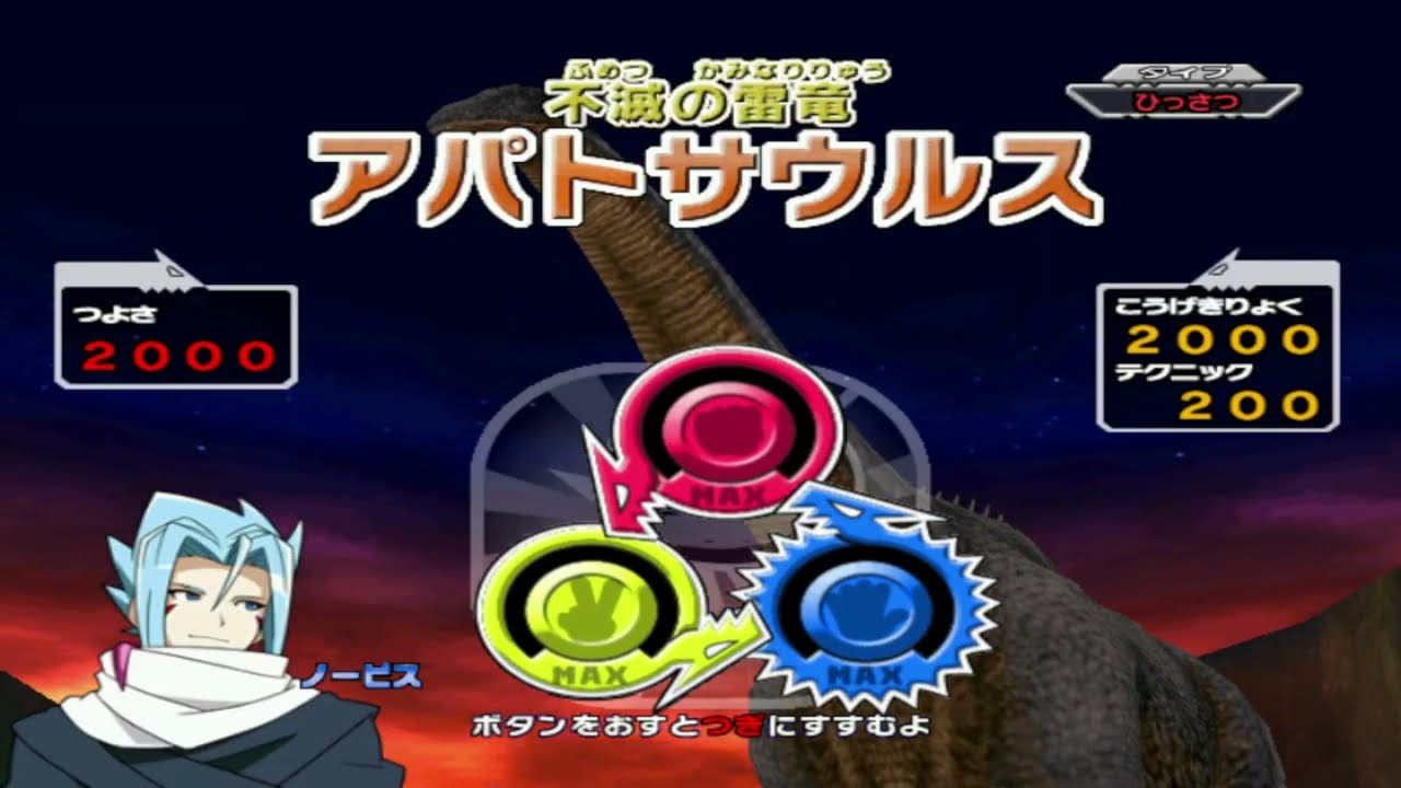 恐竜キング アパトサウルス 恐竜キングアパトサウルス 【公式通販】