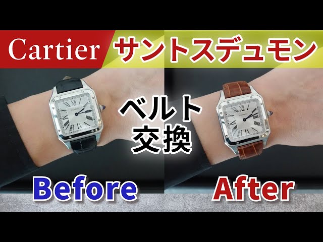 nnn Cartier サントス デュモン ベルト I ordered a Cartier Santos