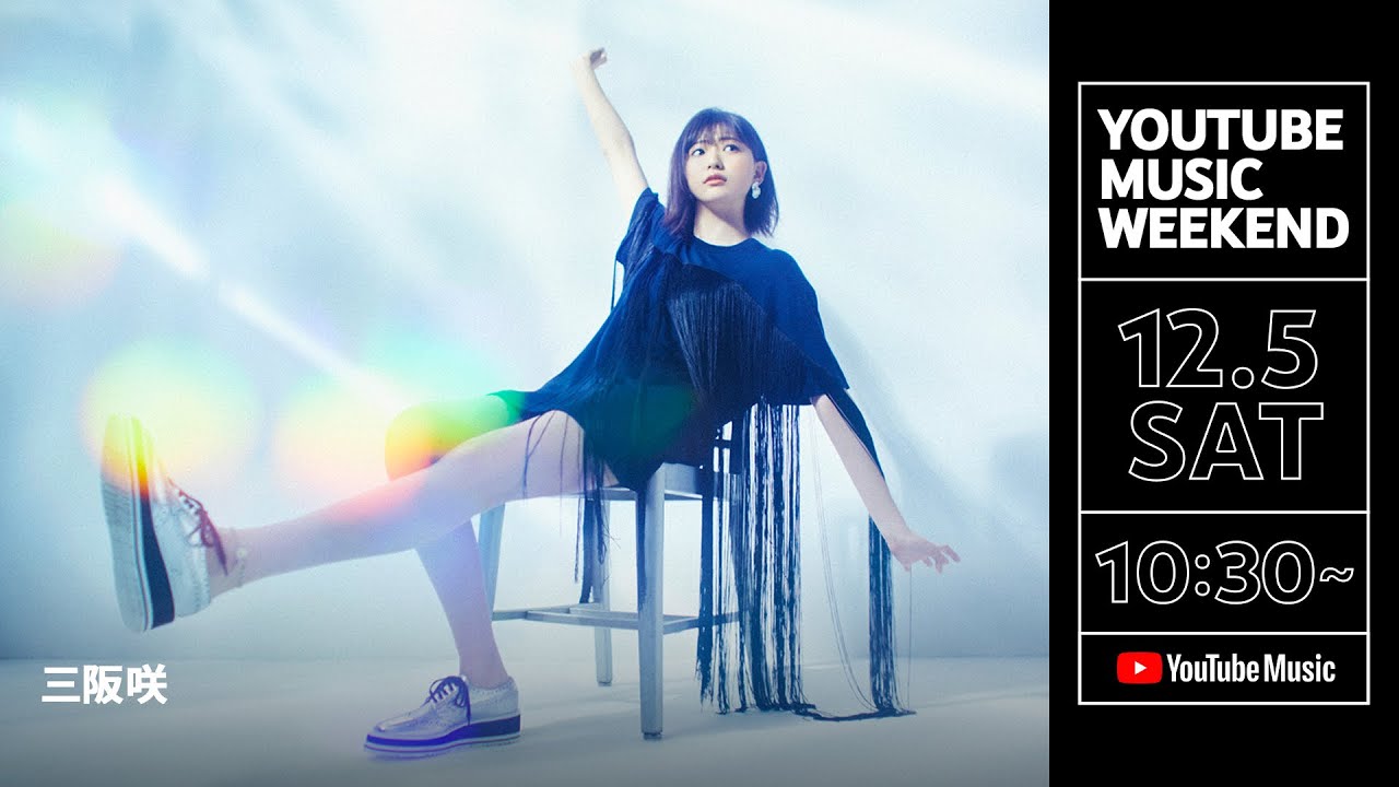 三阪咲 直筆サインボール 初ワンマンライブ 2025年最新】三阪咲の人気