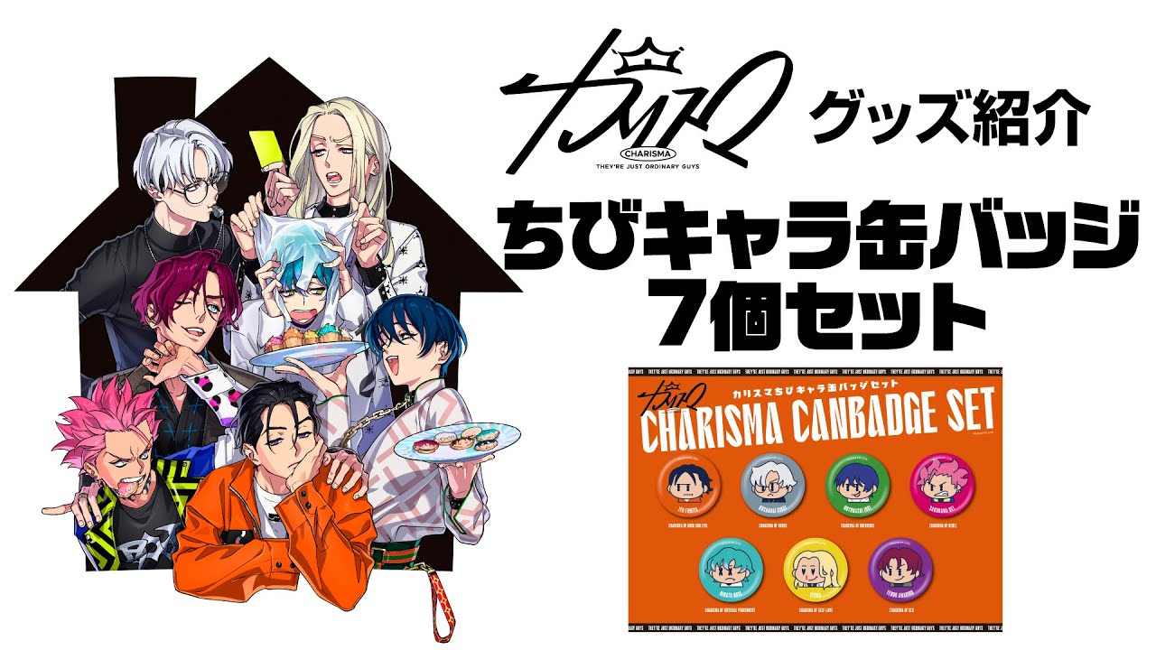 カリスマガンボ 缶バッジ 天堂天彦 9個セット カリスマ 天堂天彦 缶