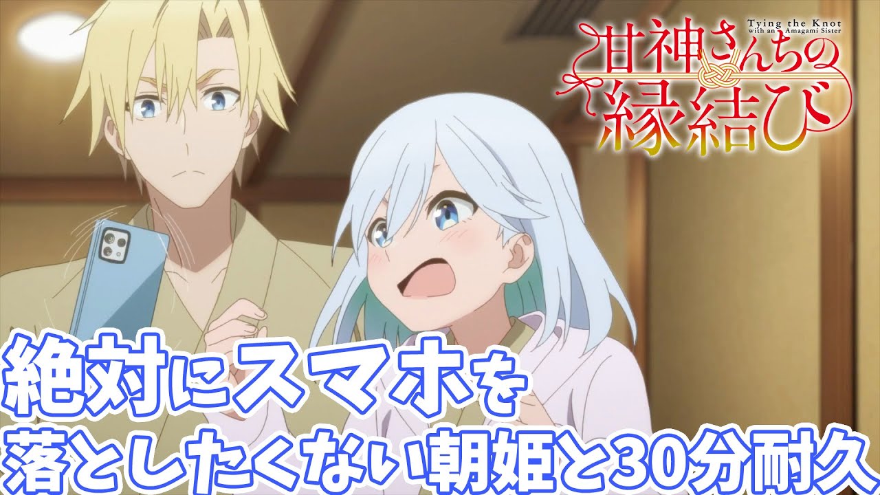 シリアル一桁 甘神朝姫 朝の靴紐 AGR 直筆サイン 若山詩音