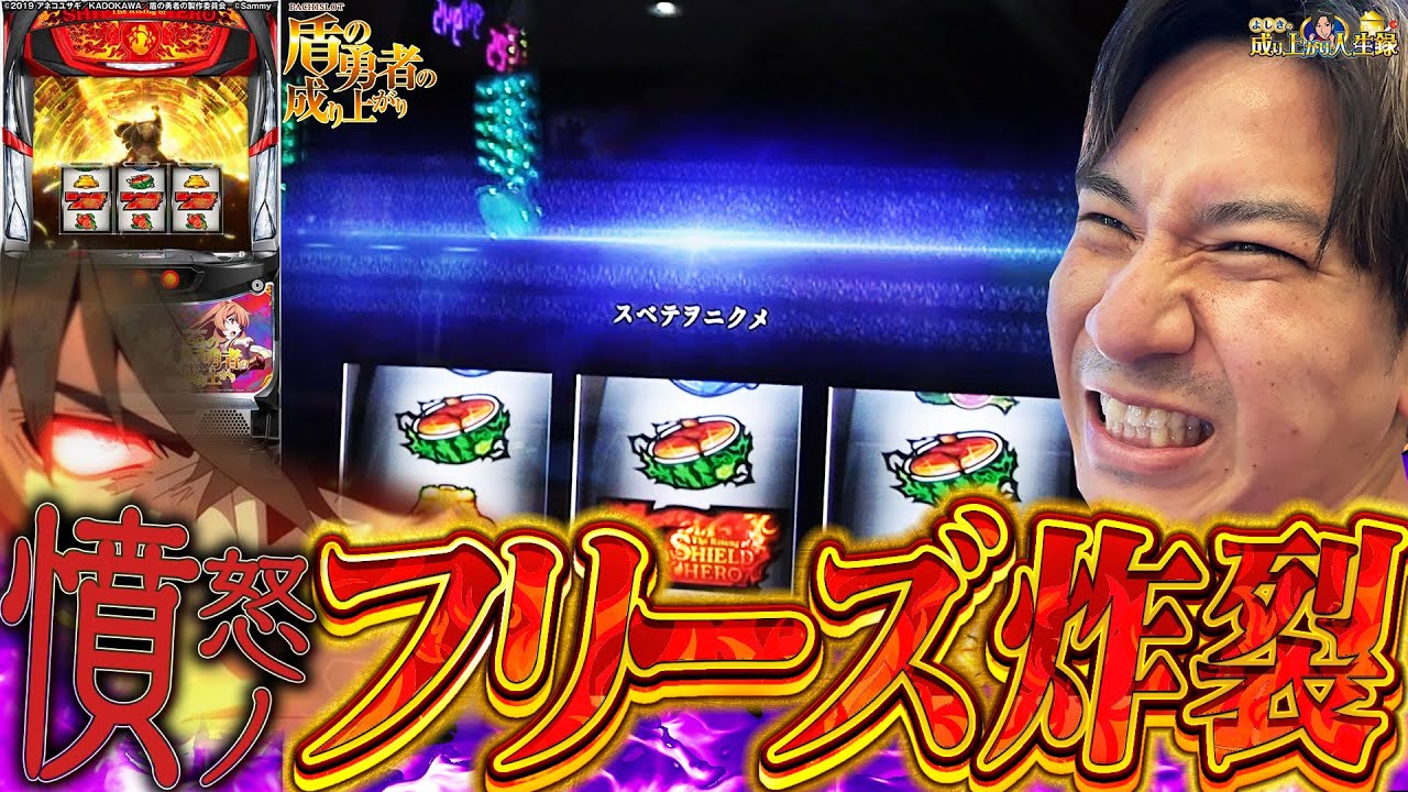 盾のら勇者の成り上がり スロット 実機 イヤホンコンバーター仕様 盾の