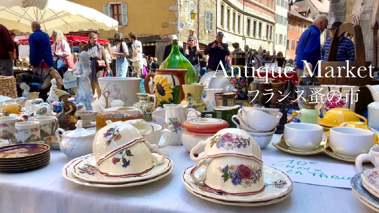 パリ2区の蚤の市で見つけた小物たち。掘り出し物も紹介します。 - YouTube