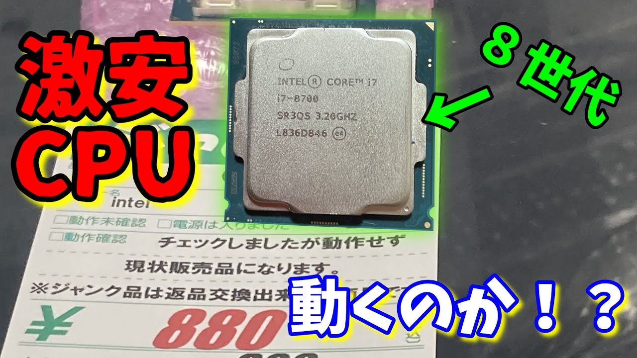 念の為ジャンク品】CPU 4個セット お買い得品 ジャンクCPU 4個セット