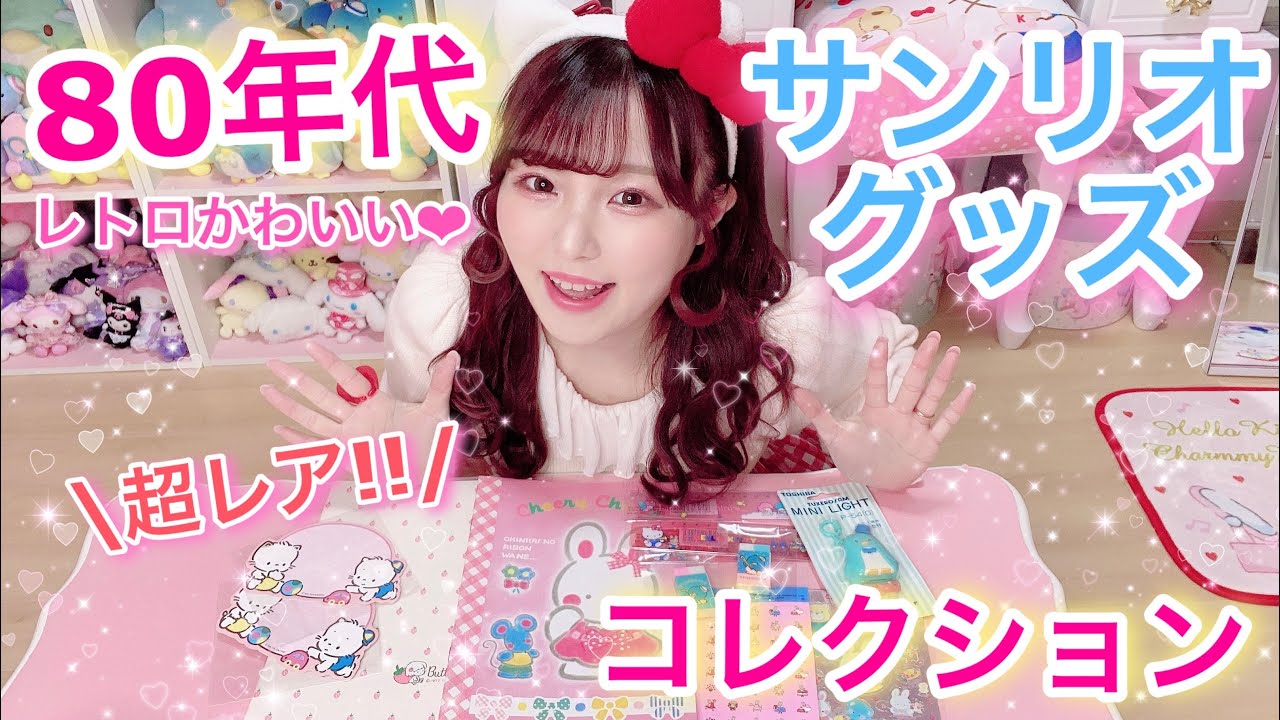 希少激レア サンリオ 歴代 キャラミンチュ スライド缶 2007 平成レトロ