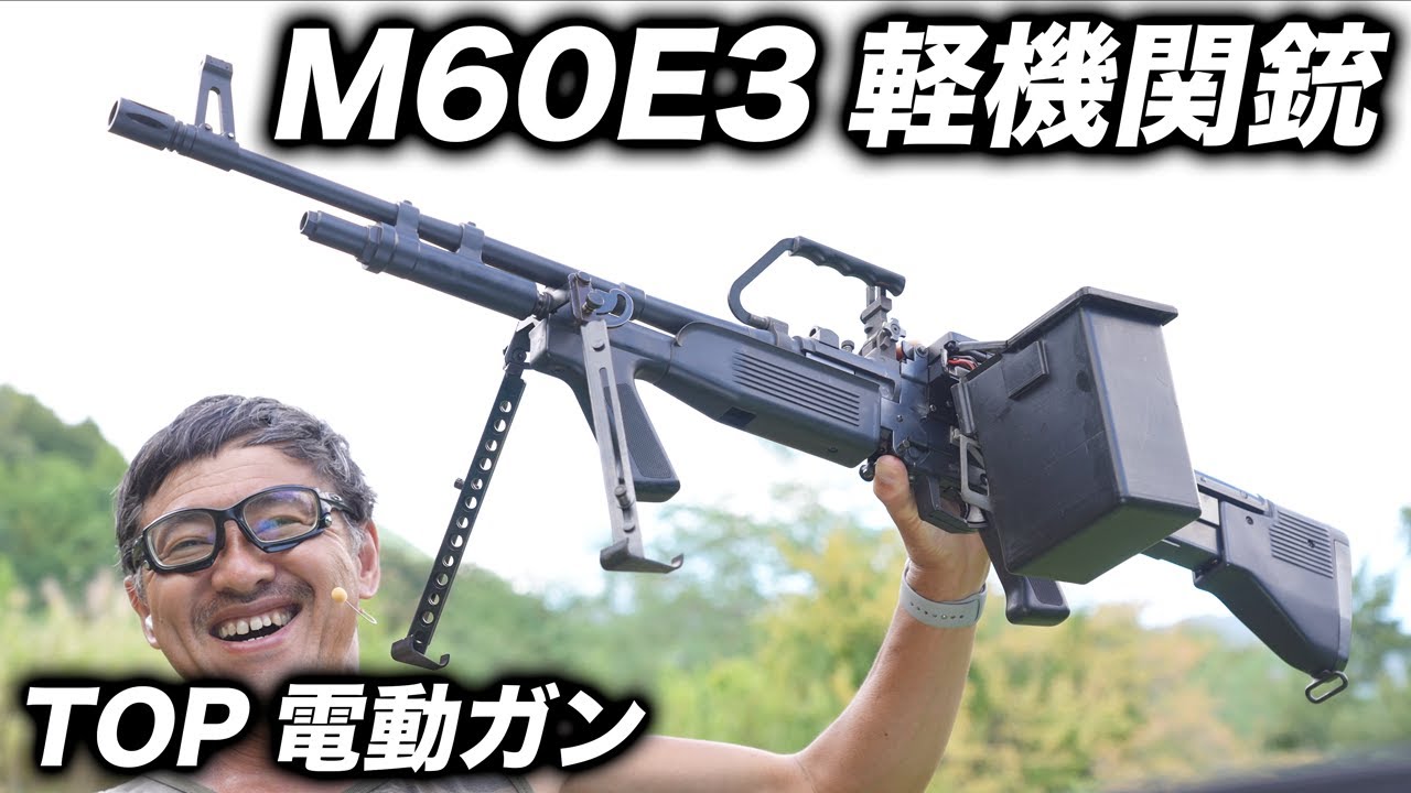 Real-fire] TOP M60E3 Light Machine Gun Electric Gun Review