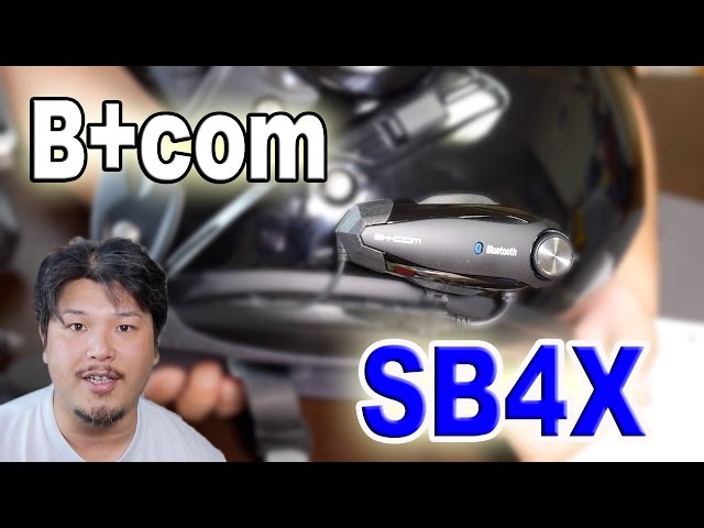 Motorcycle] Hands-free! B+COM SB4X is amazing! Bluetooth intercom
