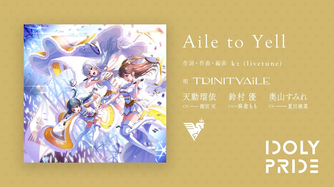 てぃんくる 春の詠唱曲（アリア） てぃんくる 春の詠唱曲（アリア