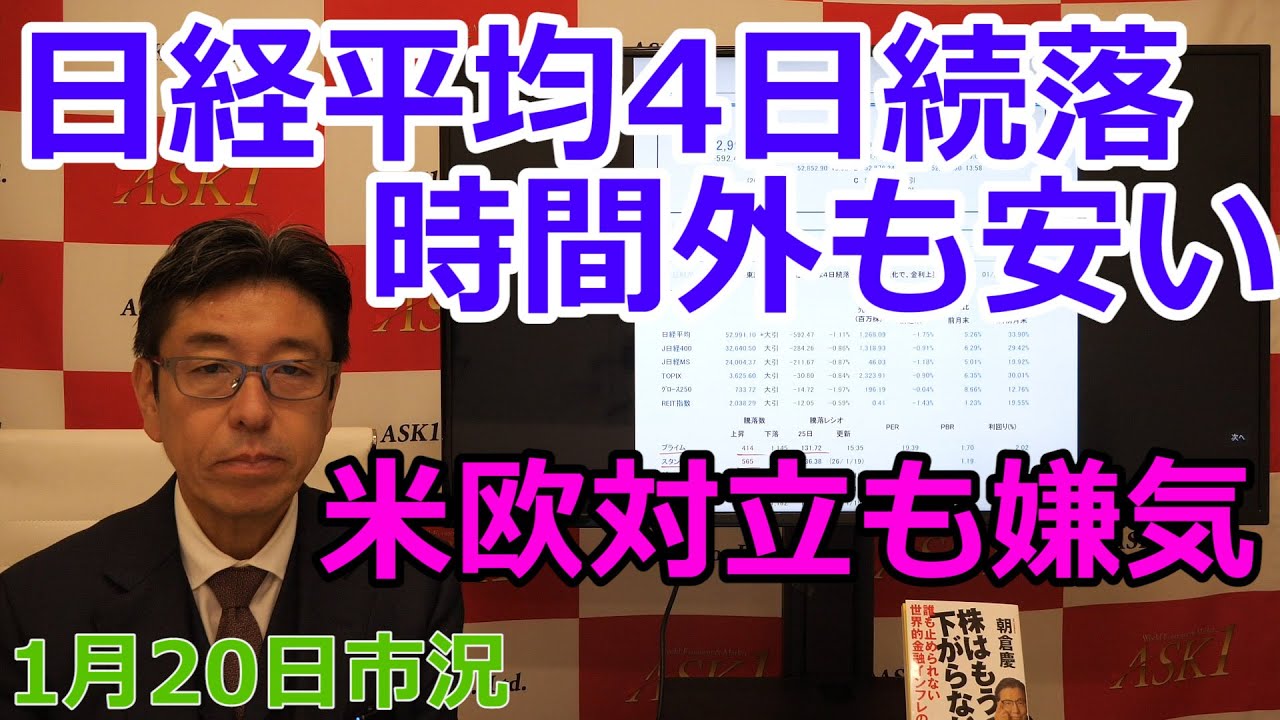ASAKURAセミナー もう株は下がらない！ 2025年11月15日 朝倉慶