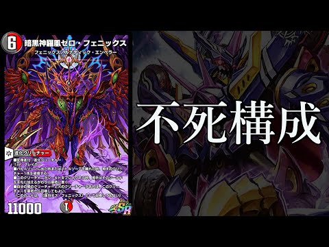 追跡付き】 フェアリーchで紹介 赤黒フェニックス デュエマ 追跡付き