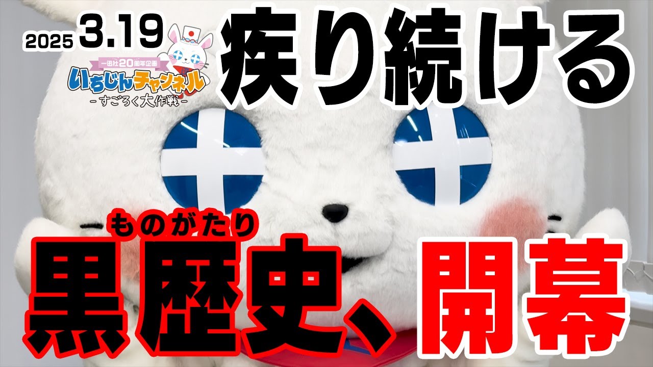 一迅社作家による商号20周年を記念した150枚のサイン色紙を展示する