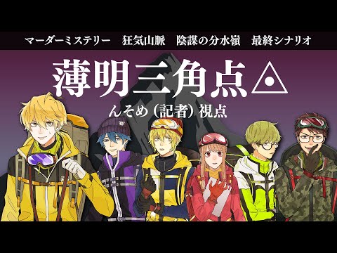 ぐちつぼ 限界 狂気山脈 マダミス グッズまとめ ぐちつぼ 限界 狂気