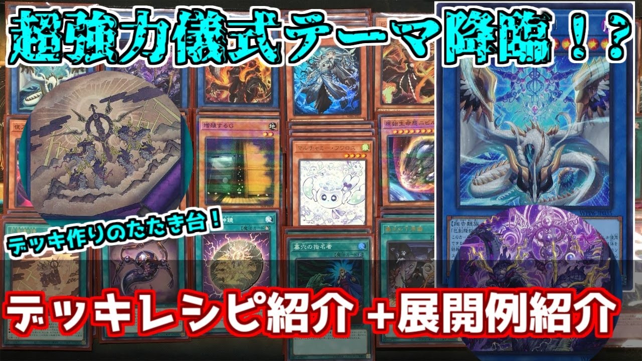 遊戯王ミツルギ構築デッキ即日！ 遊戯王ミツルギ構築デッキ即日