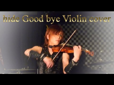 バイオリン🎻】hide「GOOD BYE 歌詞付」Violin cover X JAPAN YOSHIKI