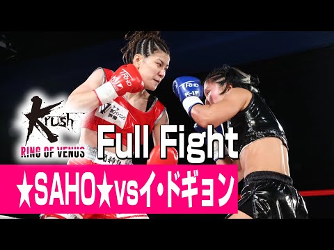 ボクシング.ゴング.プロレス同好会.キック.競技用.練習用.響く.本格的