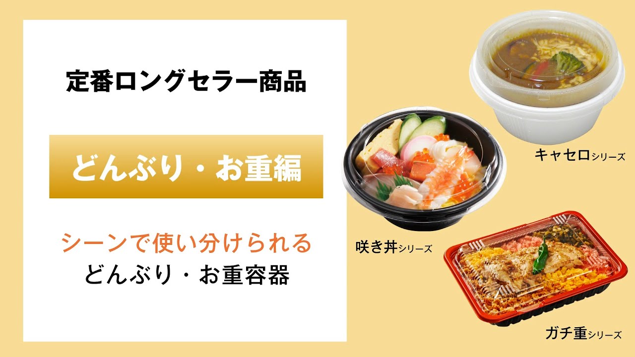 ムック(MUCC)丼セット ムック(MUCC)丼セット ムック(MUCC)丼セット