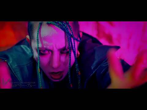 キズ 10th SINGLE「ストロベリー・ブルー」MV FULL ver. - YouTube