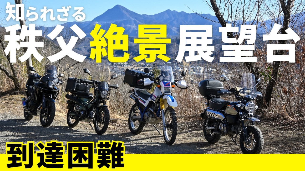 Steep slopes, narrow roads, unpaved roads A spectacular