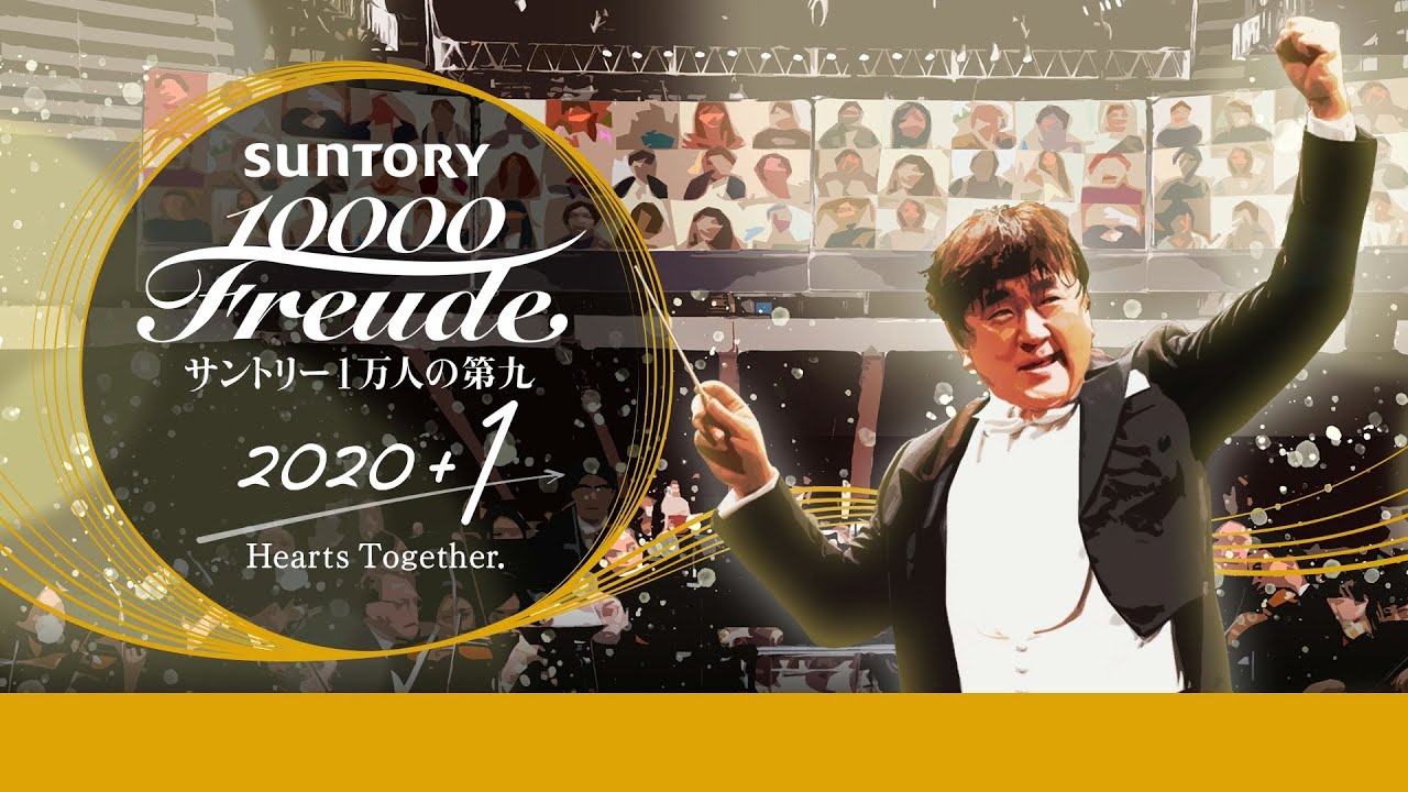 30th サントリー10000人の第9 歌のある星へ 2012 DVD SUNTORY Presents