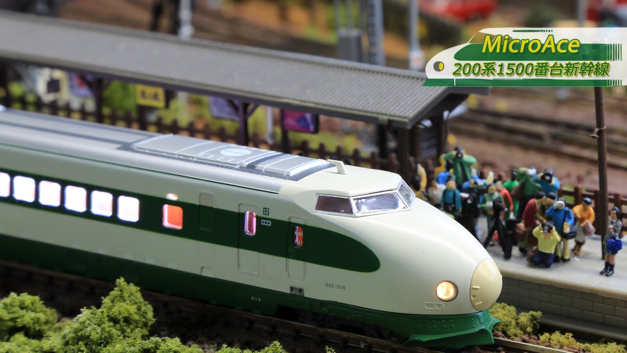 マイクロエース A-0261 ＋ A-0625 200系1500番台 新幹線 【公式通販】