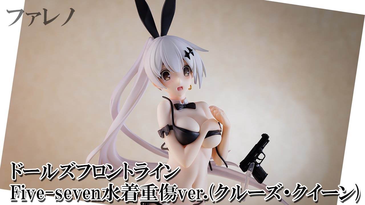 美少女フィギュア】ファレノ「ドールズフロントライン Five-seven水着