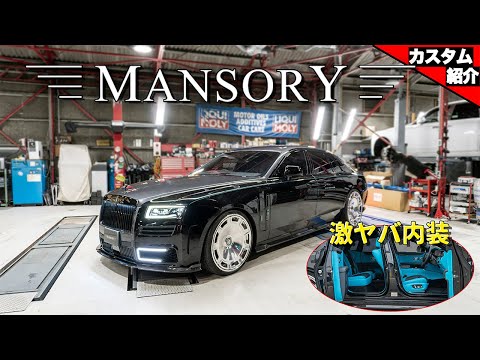 1/18 ロールスロイスゴーストカスタム 1/18ロールスロイス ゴースト