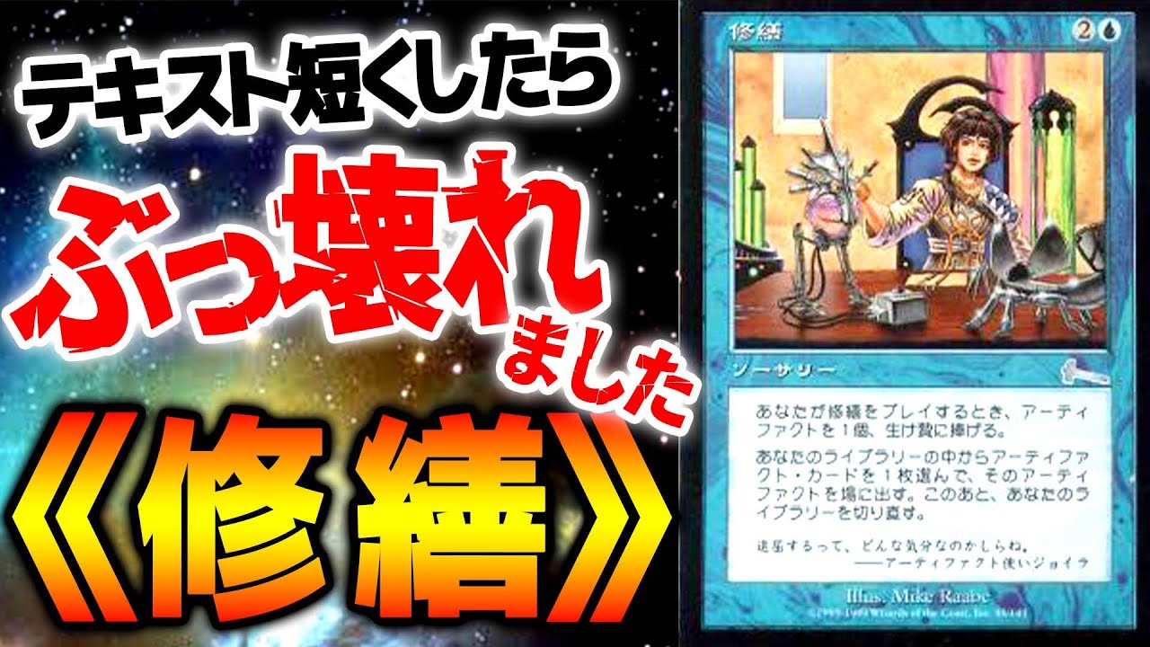 修繕/Tinker ULG日本語foil 印刷ズレ Foil】《修繕/Tinker》[ULG] 青U