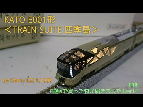 KATO 四季島 限定品 KATO】E001形〈TRAIN SUITE 四季島〉2023年10月
