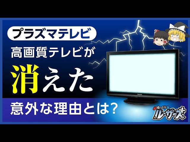 大型TV製造終了 希少 52インチプラズマテレビ【取りに来てくださる方