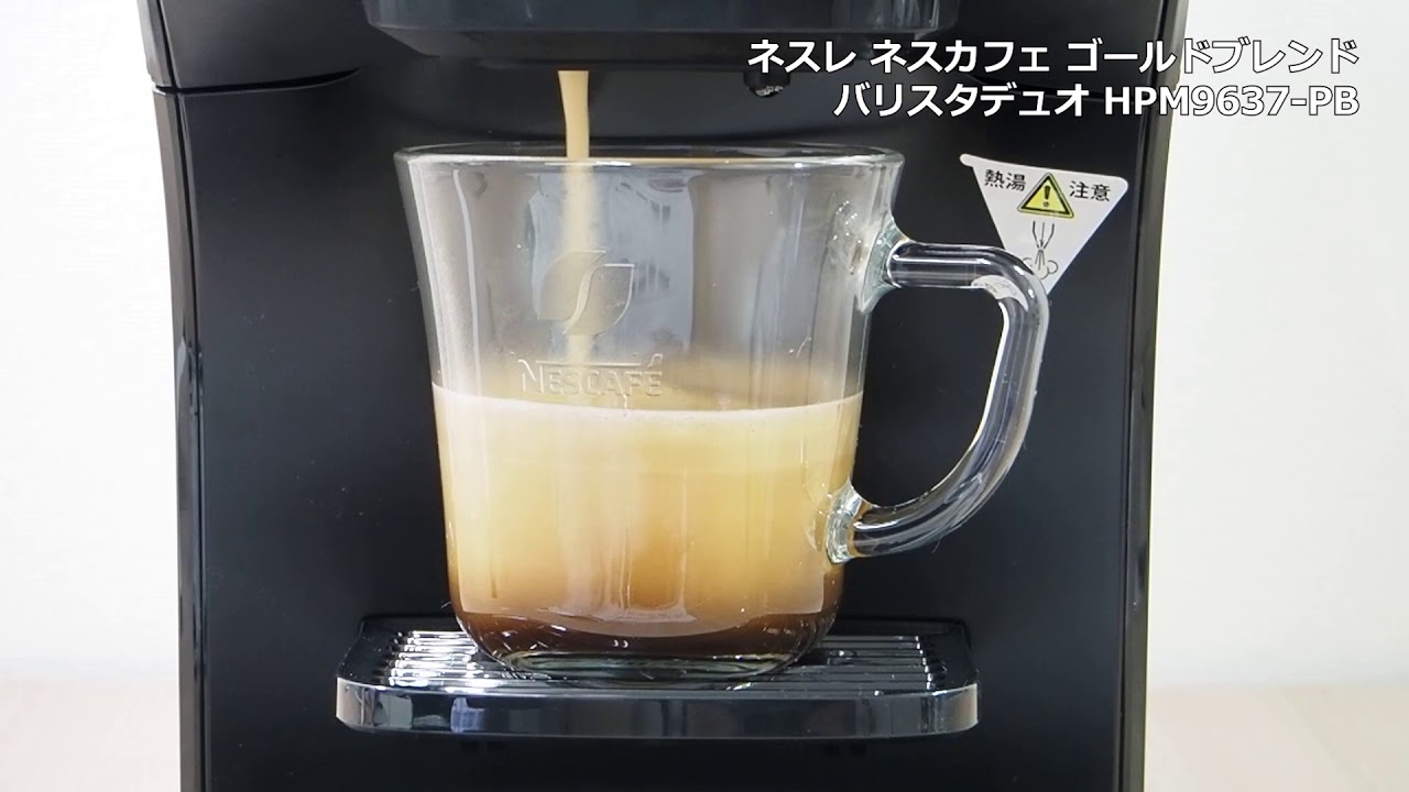 ネスカフェ ゴールドブレンド バリスタデュオ プレミアムブラック