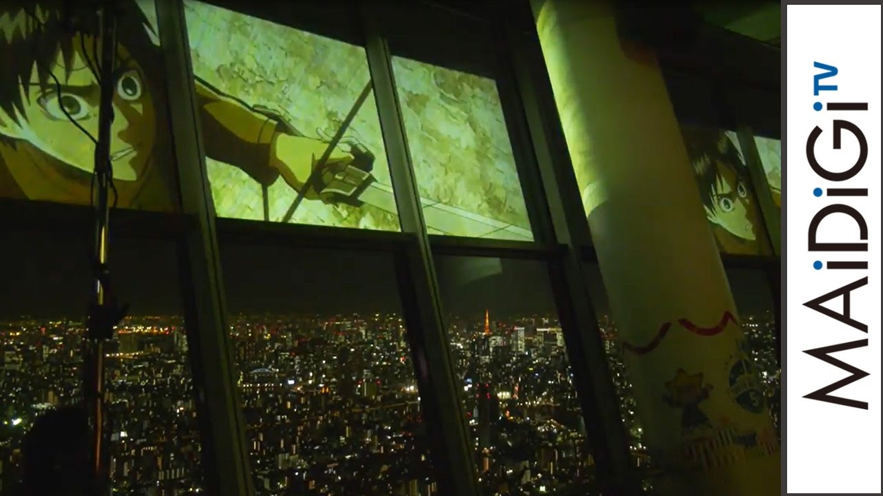 大迫力！スカイツリーで「進撃の巨人」特別映像上映 「『進撃の巨塔