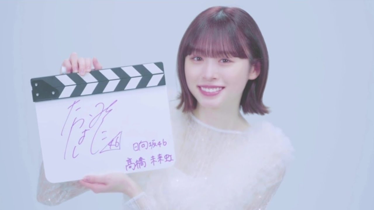 ユニエア】髙橋未来虹 サイン演出（S.teller） - YouTube