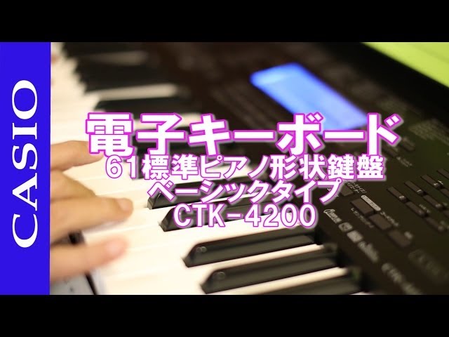 ピアノも弾けないのに!! 初心者が買ってみたよ電子ｷｰﾎﾞｰﾄﾞ CASIO