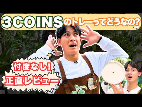 そらベジ🥝ガーデンハック - YouTube