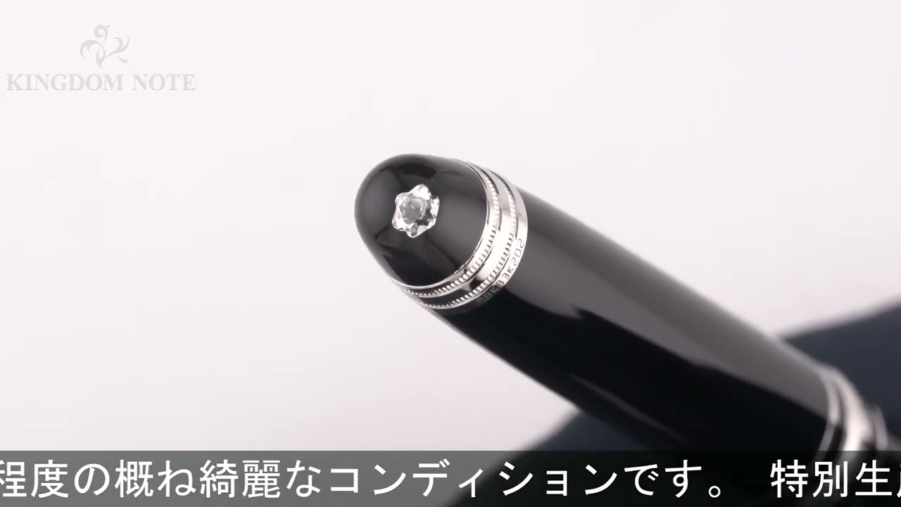 MONTBLANC モンブラン ボールペン マイスターシュテュック #116