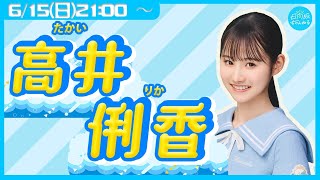 高井俐香 アクリルブロック 直筆 サイン 日向坂46 高井俐香 アクリル
