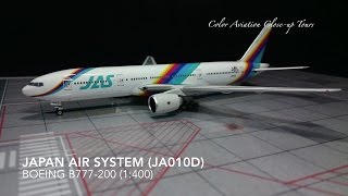 航空機・ヘリコプター JAS B777-200 JA007D Rainbow 航空機