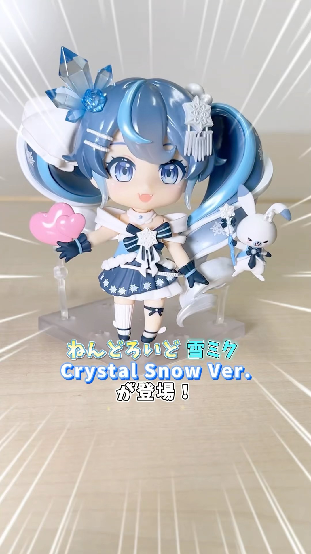 ねんどろいど ②雪ミク 2025 Crystal ver. 2643 ❄ねんどろいど 雪ミク