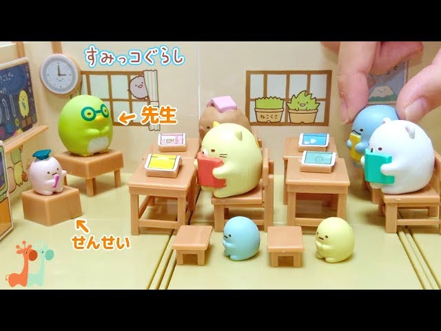 Sumikko gurashi Miniature School Playset - YouTube